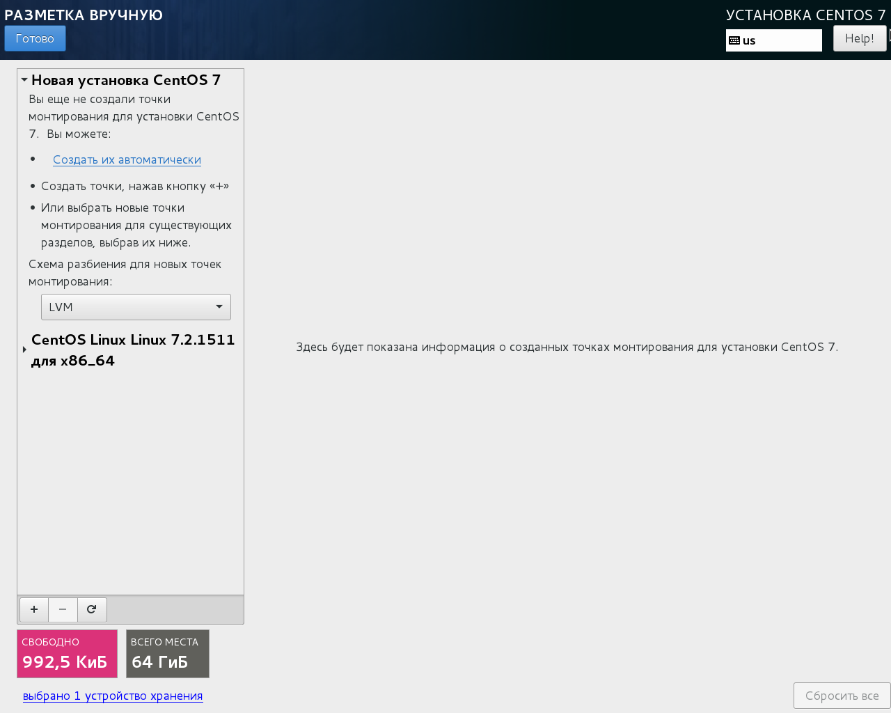 Install from storage перевод. Centos скрины. Стол Mate Centos. Кэширование LVM Centos 7. Как создать точку монтирования линукс.